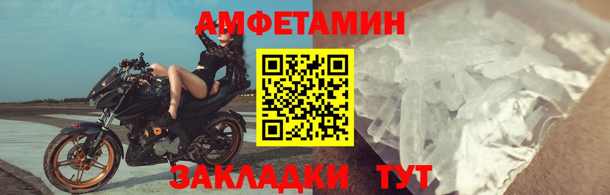 Амфетамин VHQ  Амфетамин  Новомосковск  Вход с VPN 