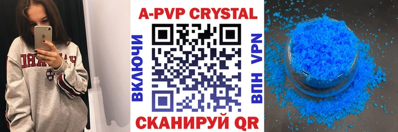Альфа ПВП крисы CK  где купить наркотик  Новомосковск 