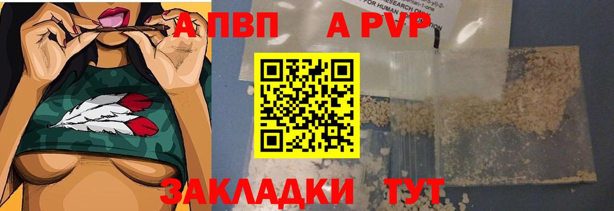 Alfa_PVP VHQ Новомосковск