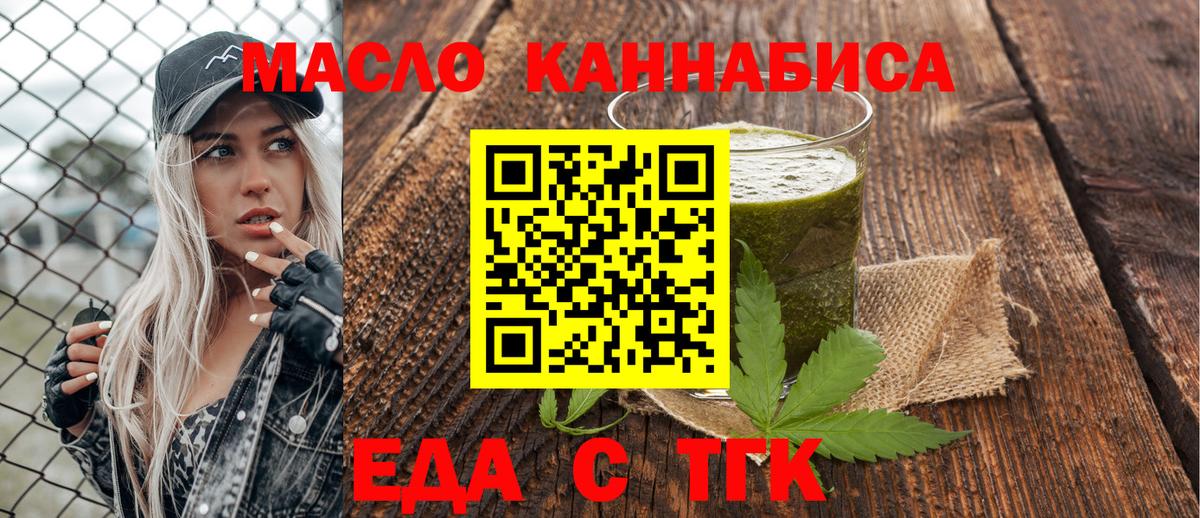 Печенье с ТГК конопля Новомосковск