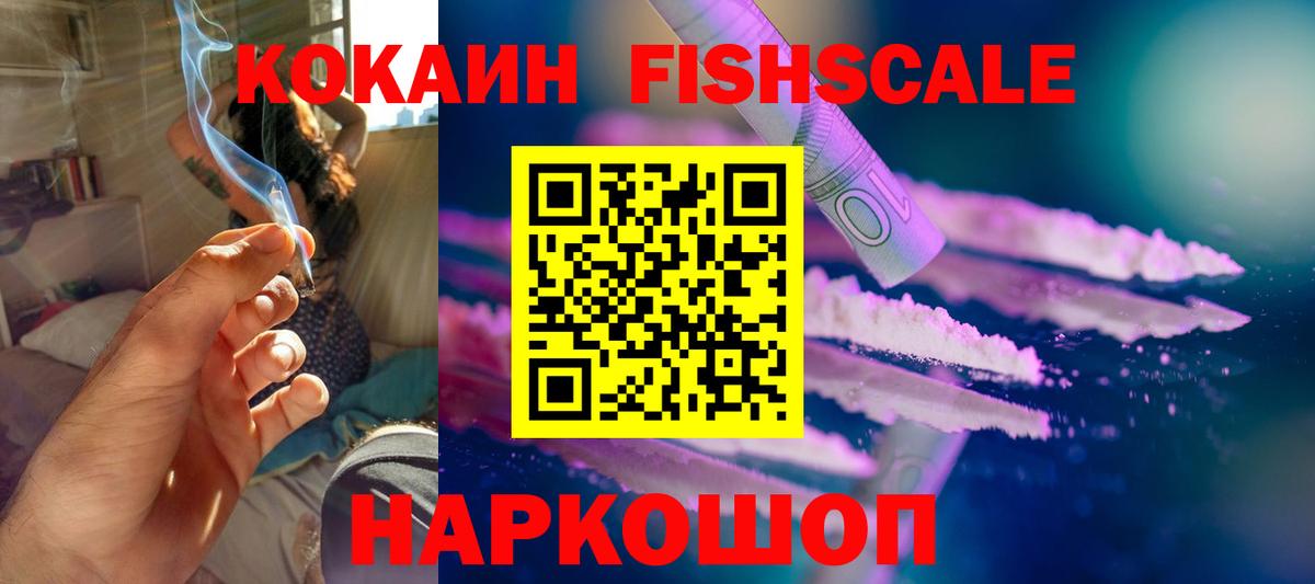 Кокаин Колумбийский Новомосковск