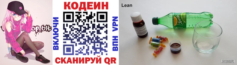 Кодеиновый сироп Lean Purple Drank  где можно купить наркотик  ОМГ ОМГ маркетплейс  Новомосковск 