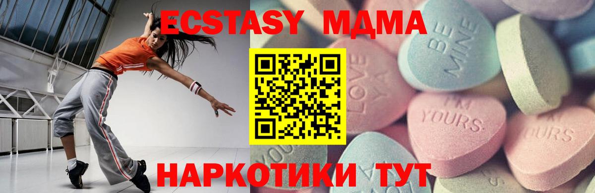 Новомосковск  ЭКСТАЗИ бентли  Ecstasy louis Vuitton  Вход с VPN 
