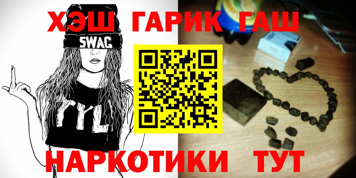 ГАШИШ Изолятор  ГАШ 40% ТГК  Вход с VPN  Новомосковск 