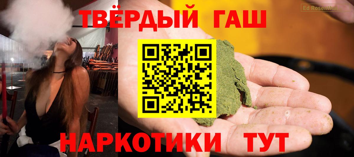 ГАШИШ хэш Новомосковск
