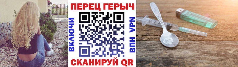 ГЕРОИН гречка  Новомосковск 