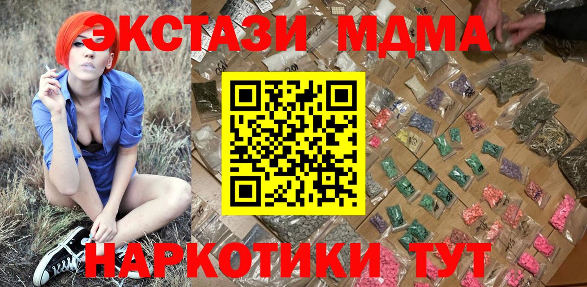 MDMA VHQ Новомосковск