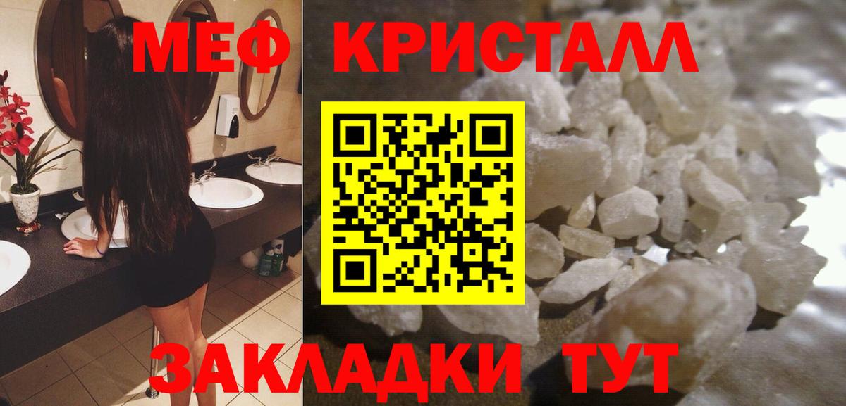 Мефедрон VHQ  Меф  МЕФ  Вход с VPN  Новомосковск  Меф мяу мяу 