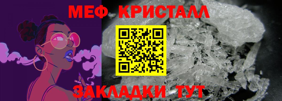 МЕФ мука Новомосковск