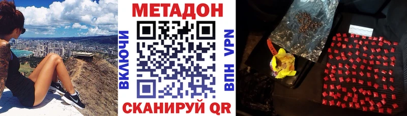 МЕТАДОН VHQ  наркота  Новомосковск 