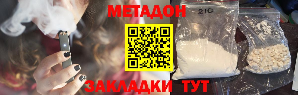 МЕТАДОН VHQ  Вход с VPN  Новомосковск 