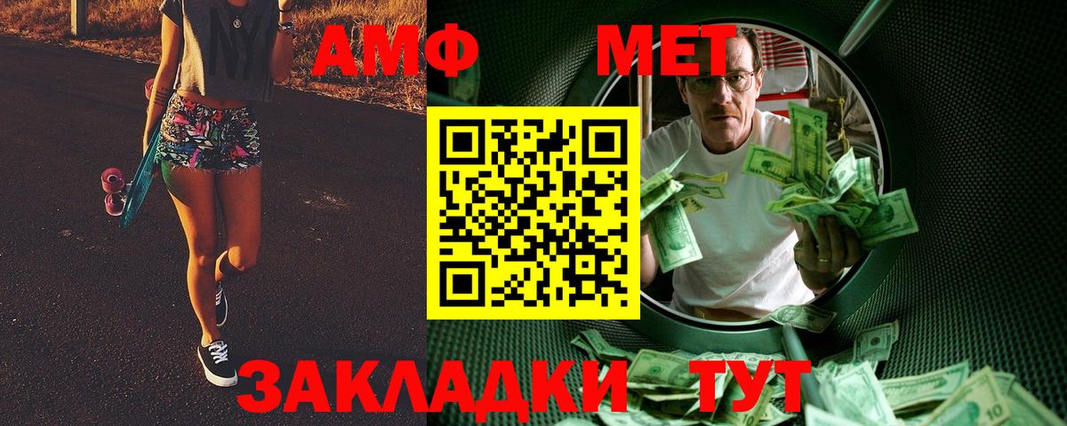 МЕТАМФЕТАМИН пудра  Вход с VPN  Метамфетамин  Новомосковск 