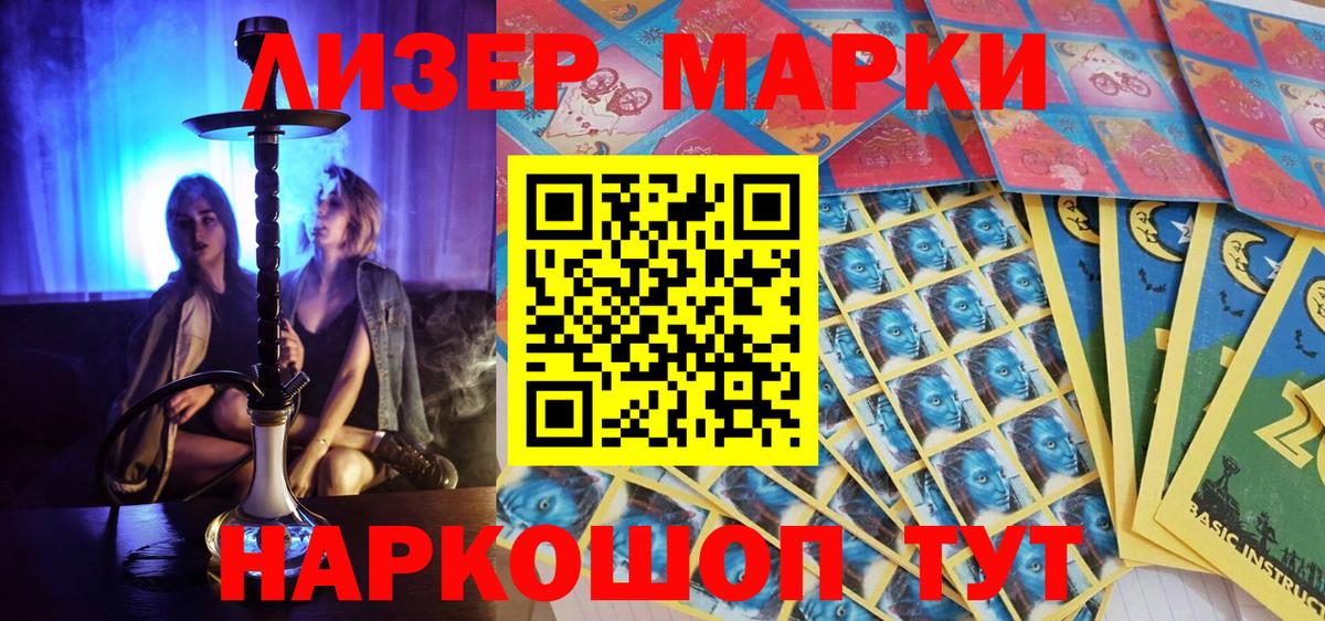 Марки NBOMe 1,5мг  Марки NBOMe 1,5мг  Новомосковск  Наркотические марки  Вход с VPN 