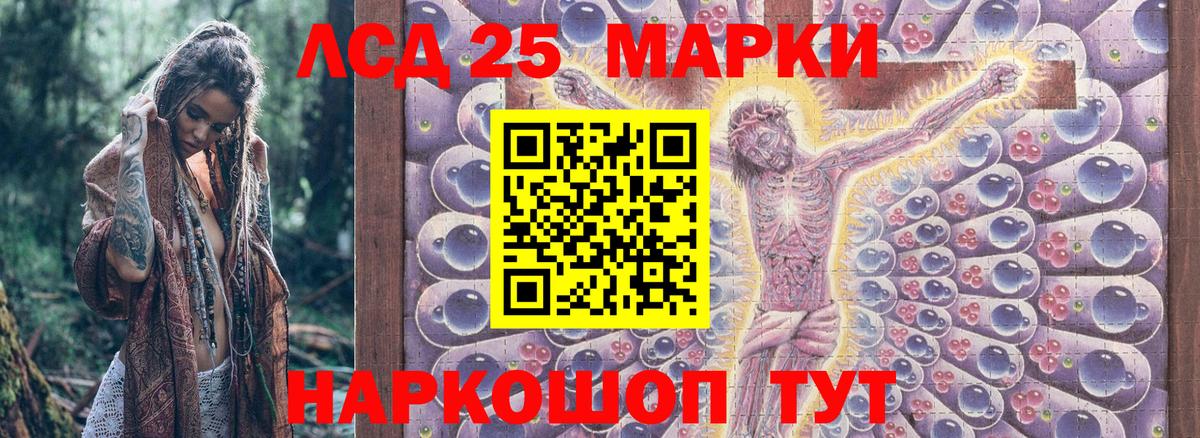 Марки NBOMe 1500мкг Новомосковск