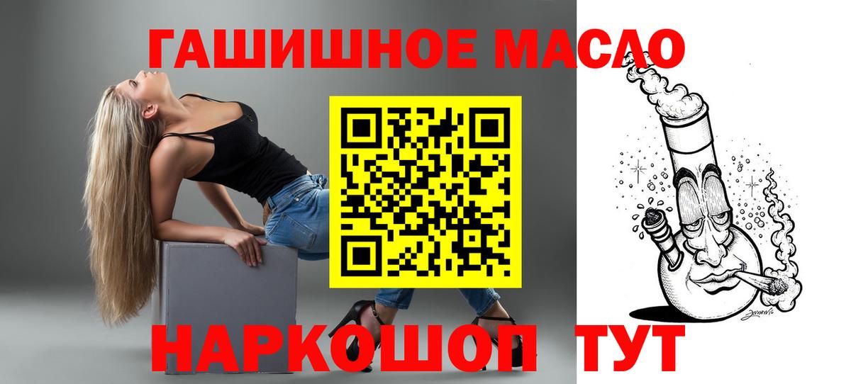 купить  сайты  Дистиллят ТГК концентрат  Вход с VPN  Новомосковск 