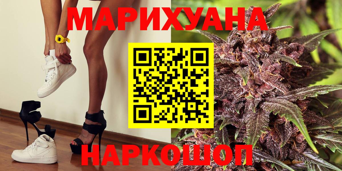 Бошки марихуана конопля Новомосковск